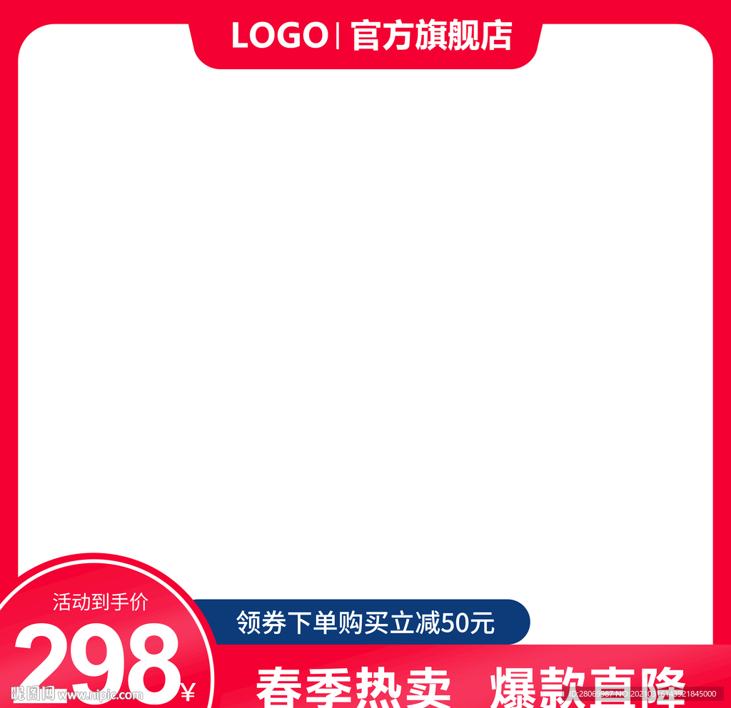 主图