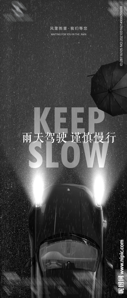 酒吧雨天提醒日常热点