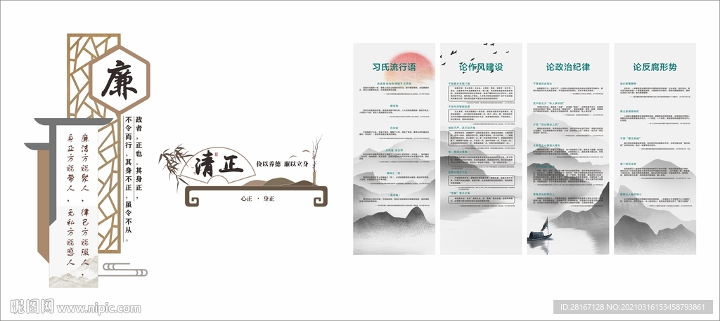 国家电网文化墙