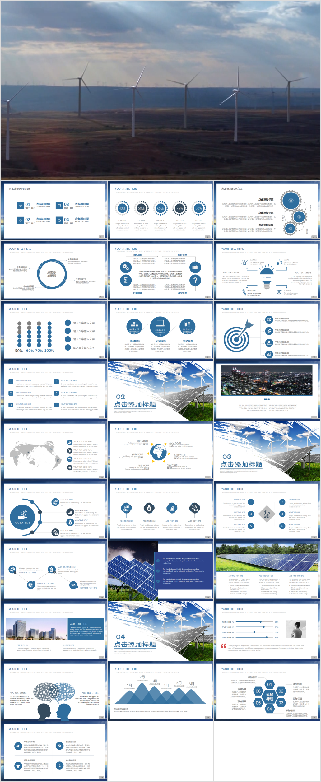 国家电网电力公司PPT