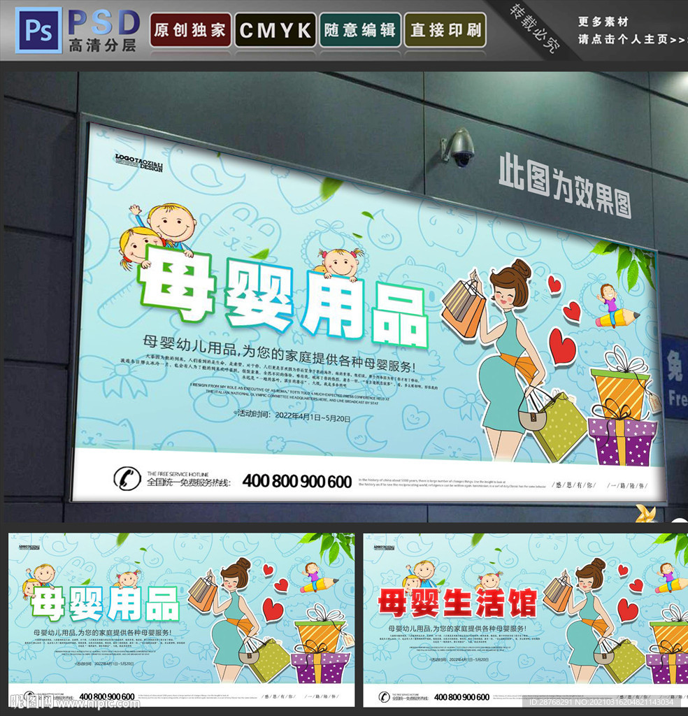 母婴用品