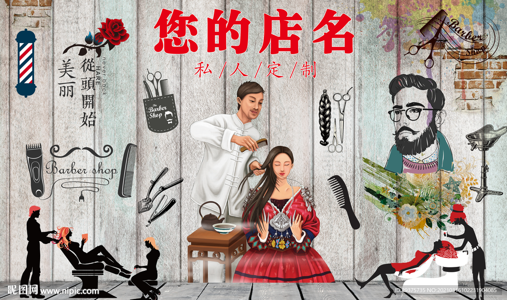 理发工装背景墙