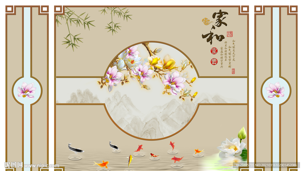 屏风花鸟电视背景墙