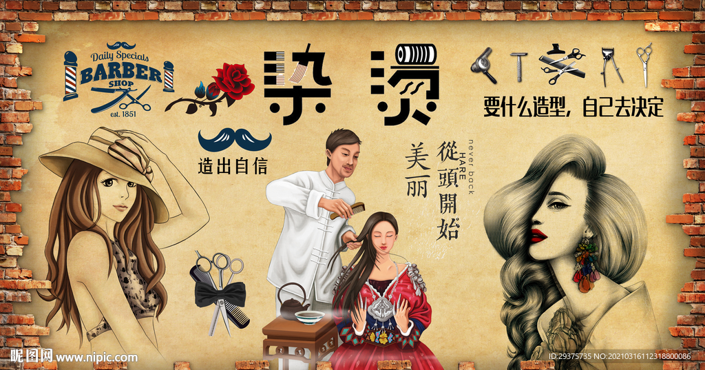 理发工装背景墙