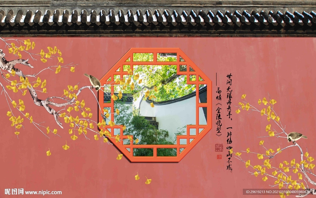 故宫红背景墙图片