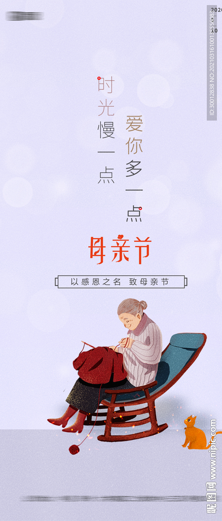 母亲节