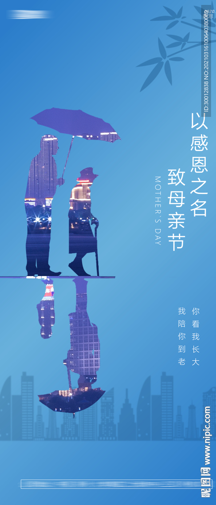母亲节