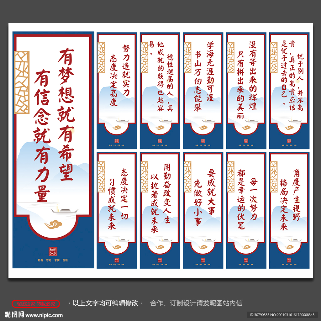 校园文化展板