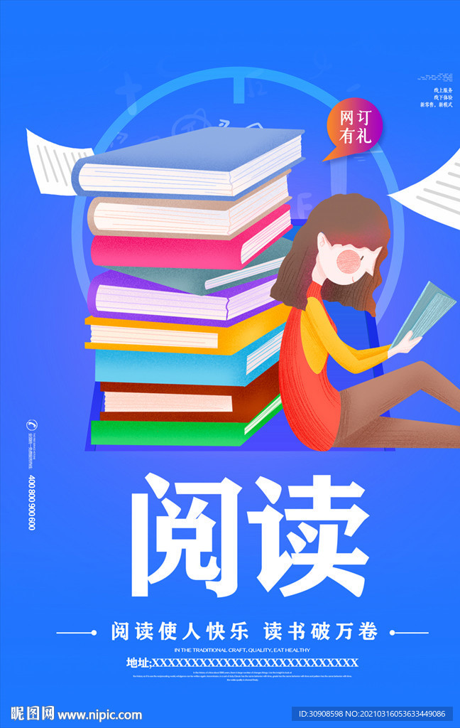 阅读