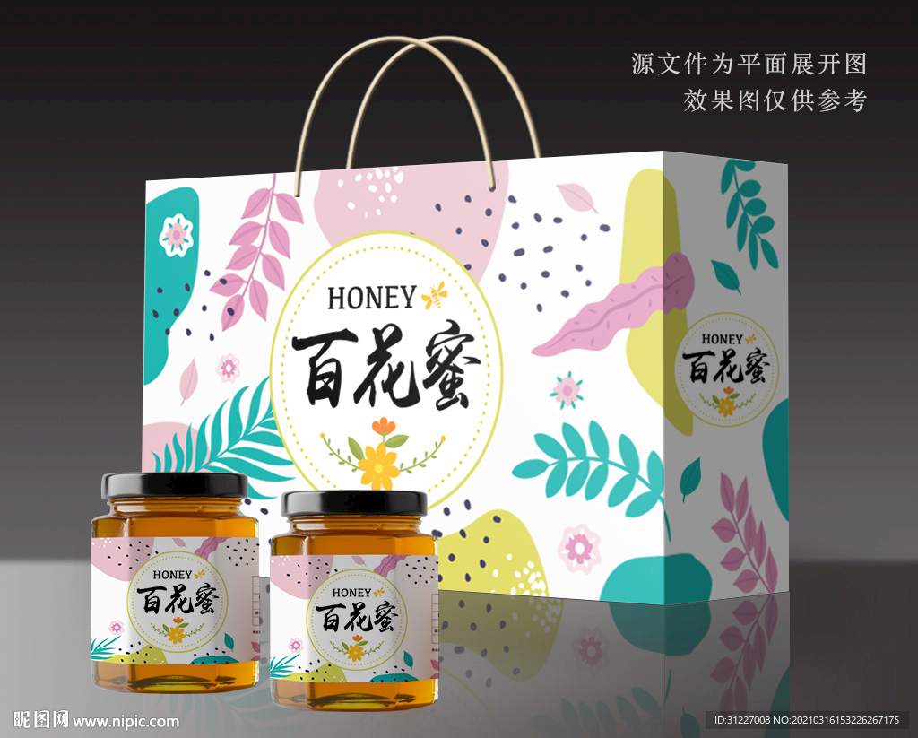 蜂蜜包装 蜂蜜礼盒