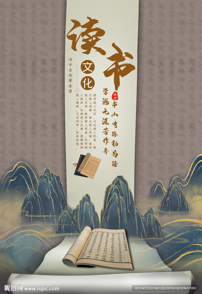读书文化