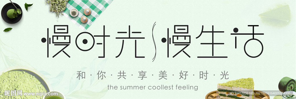 下午茶