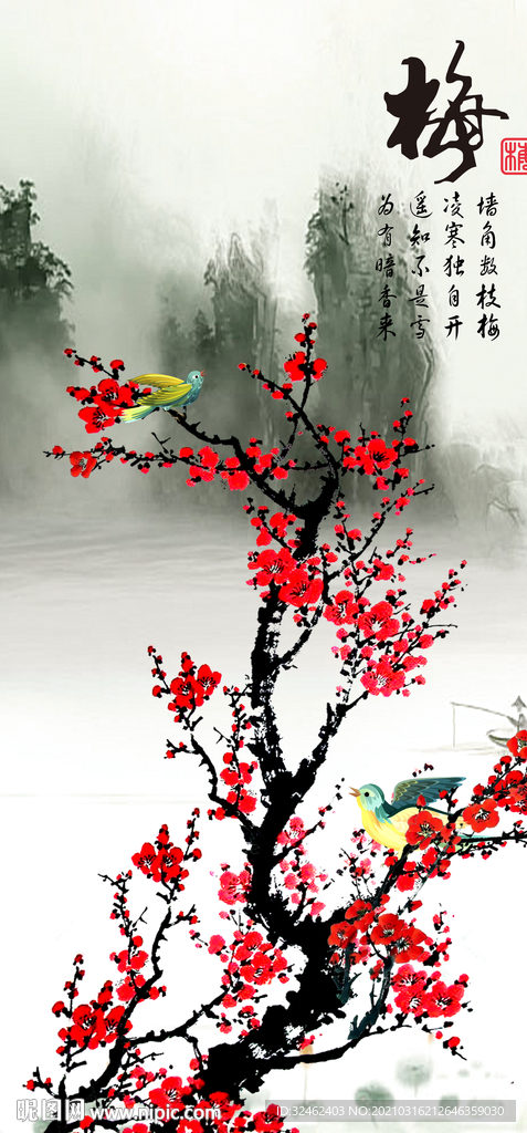 梅花玄关