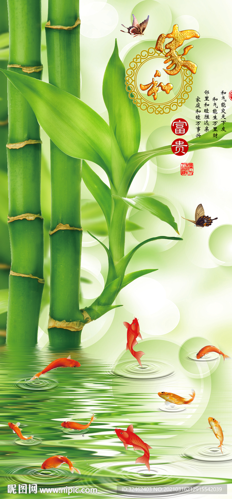 清新竹子九鱼玄关