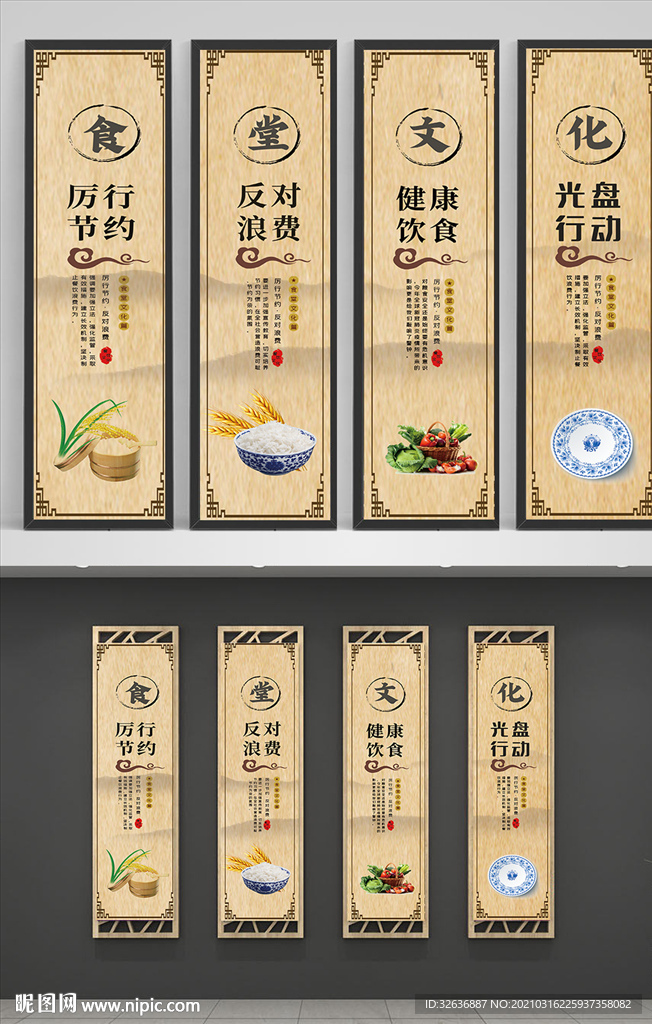 食堂文化挂画