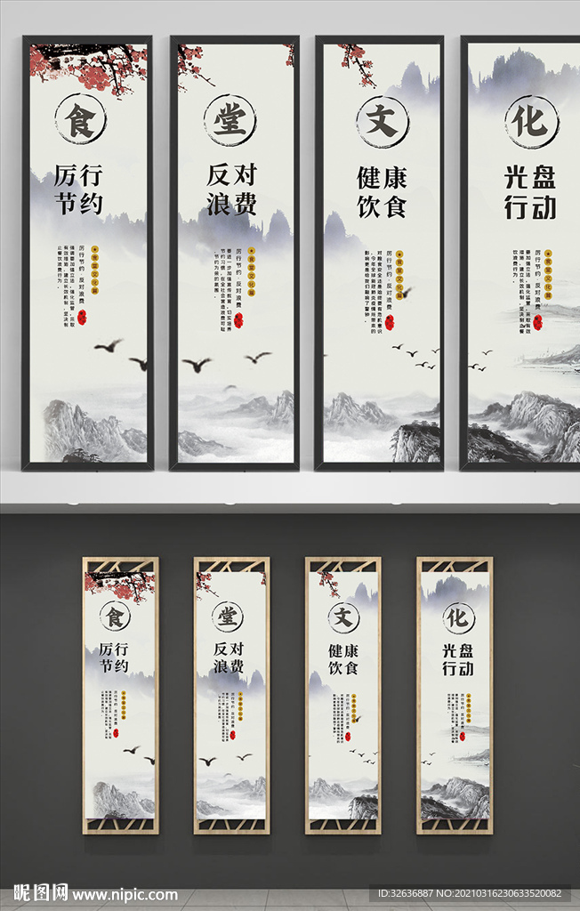 食堂挂画