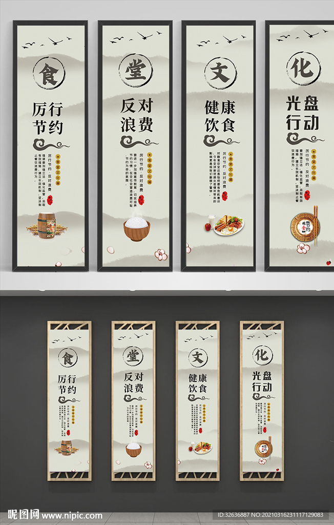 食堂文化挂画