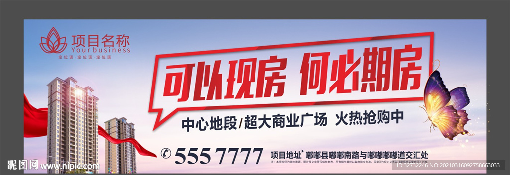 地产 户外