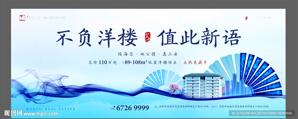 地产 洋房 户外