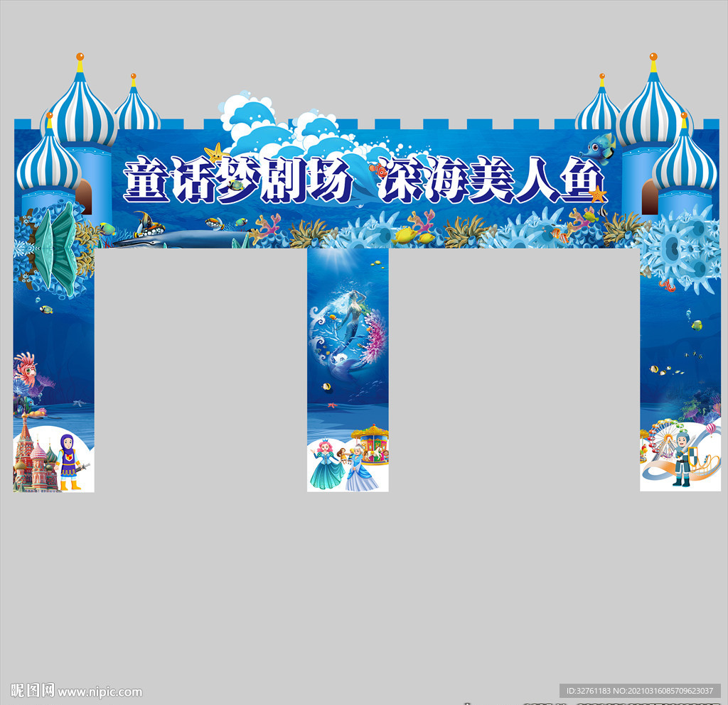 房地产 海洋展 门头