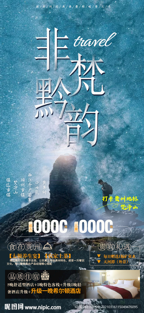 非梵黔韵