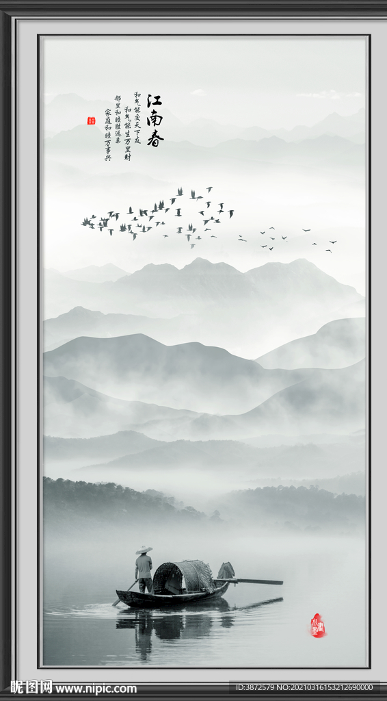 竖幅山水画