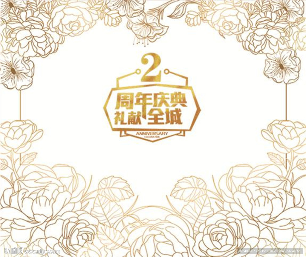 金色手绘花朵花纹周年庆展板