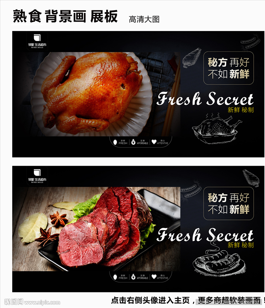 熟食区