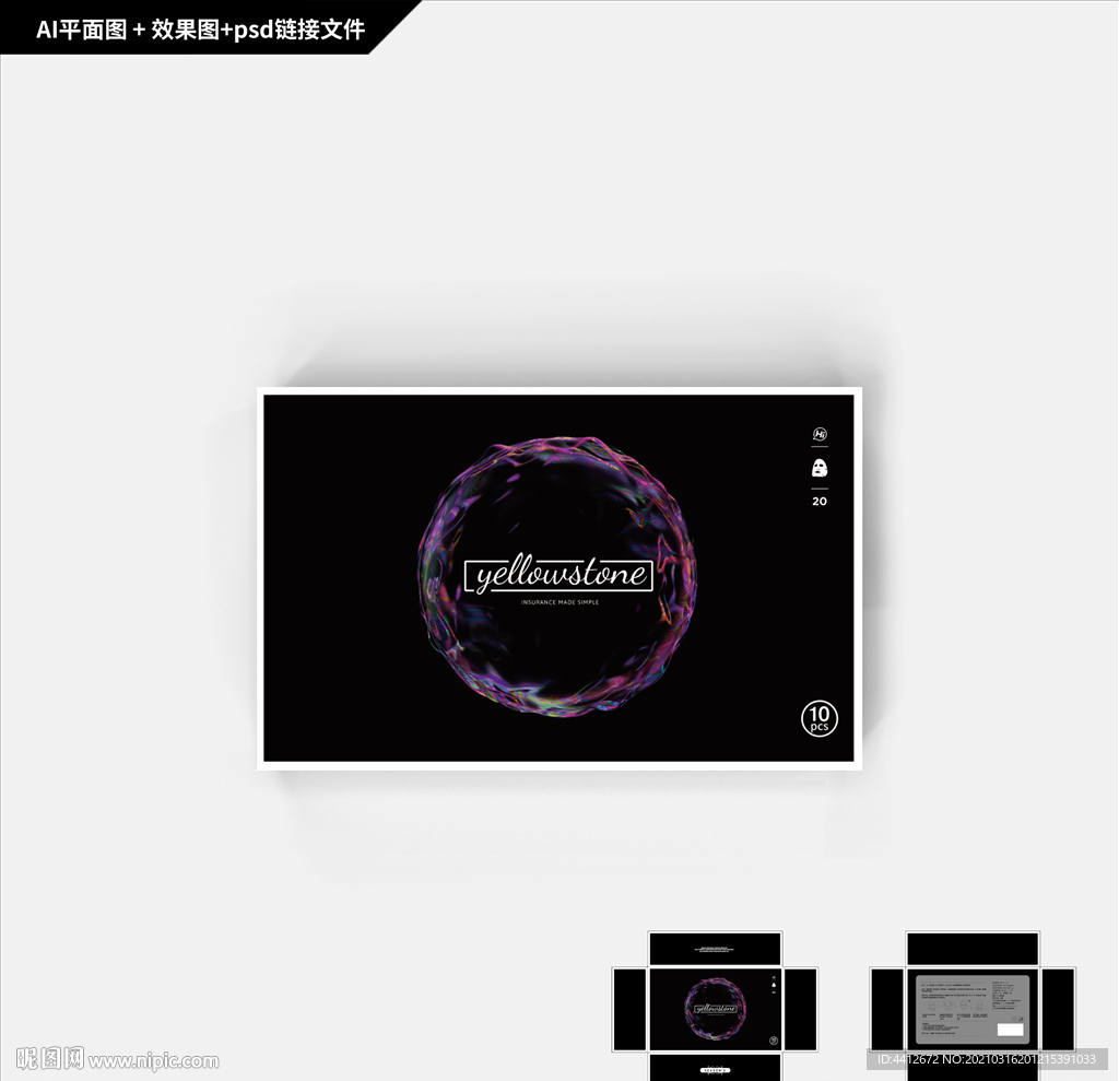 补水面膜 礼品包装 创意细胞