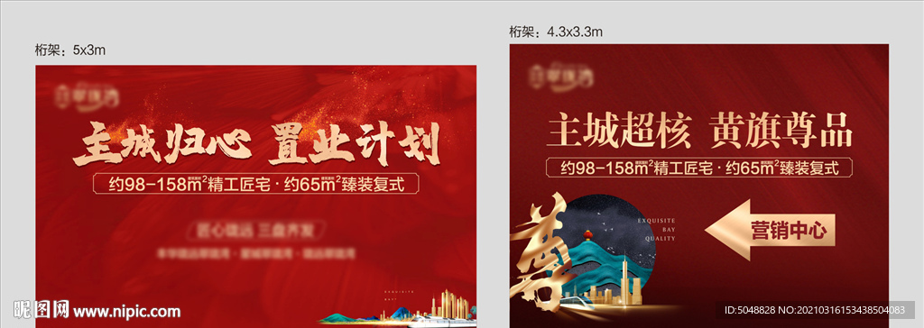 桁架