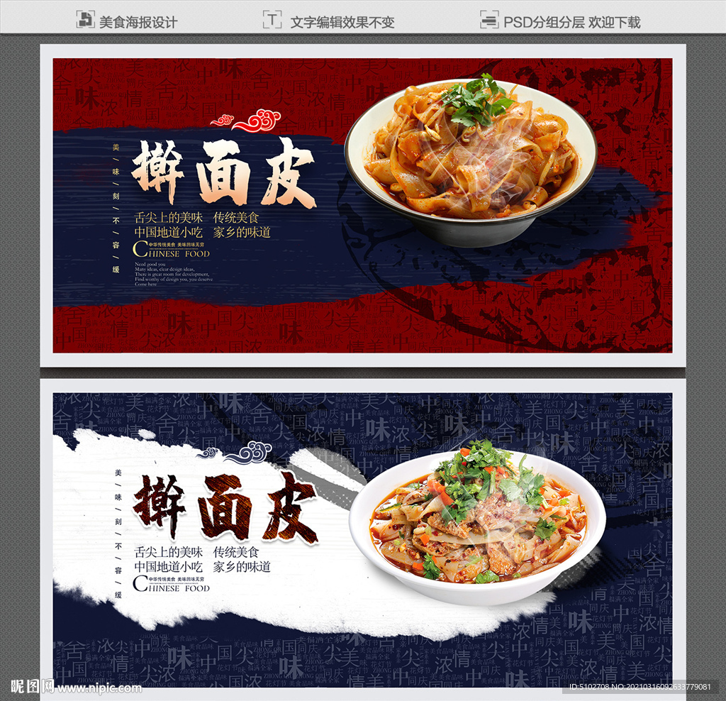 擀面皮