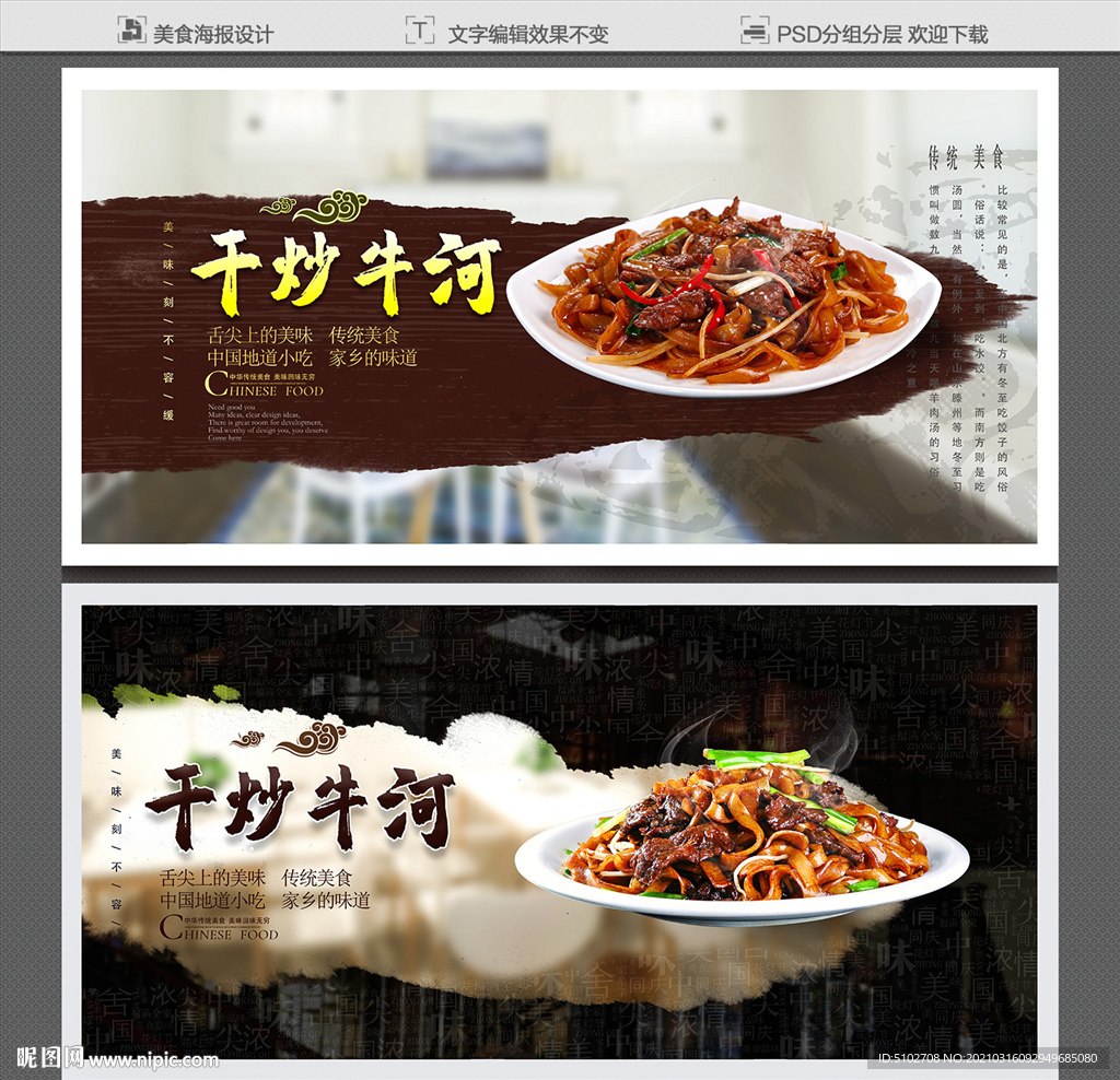 干炒牛河