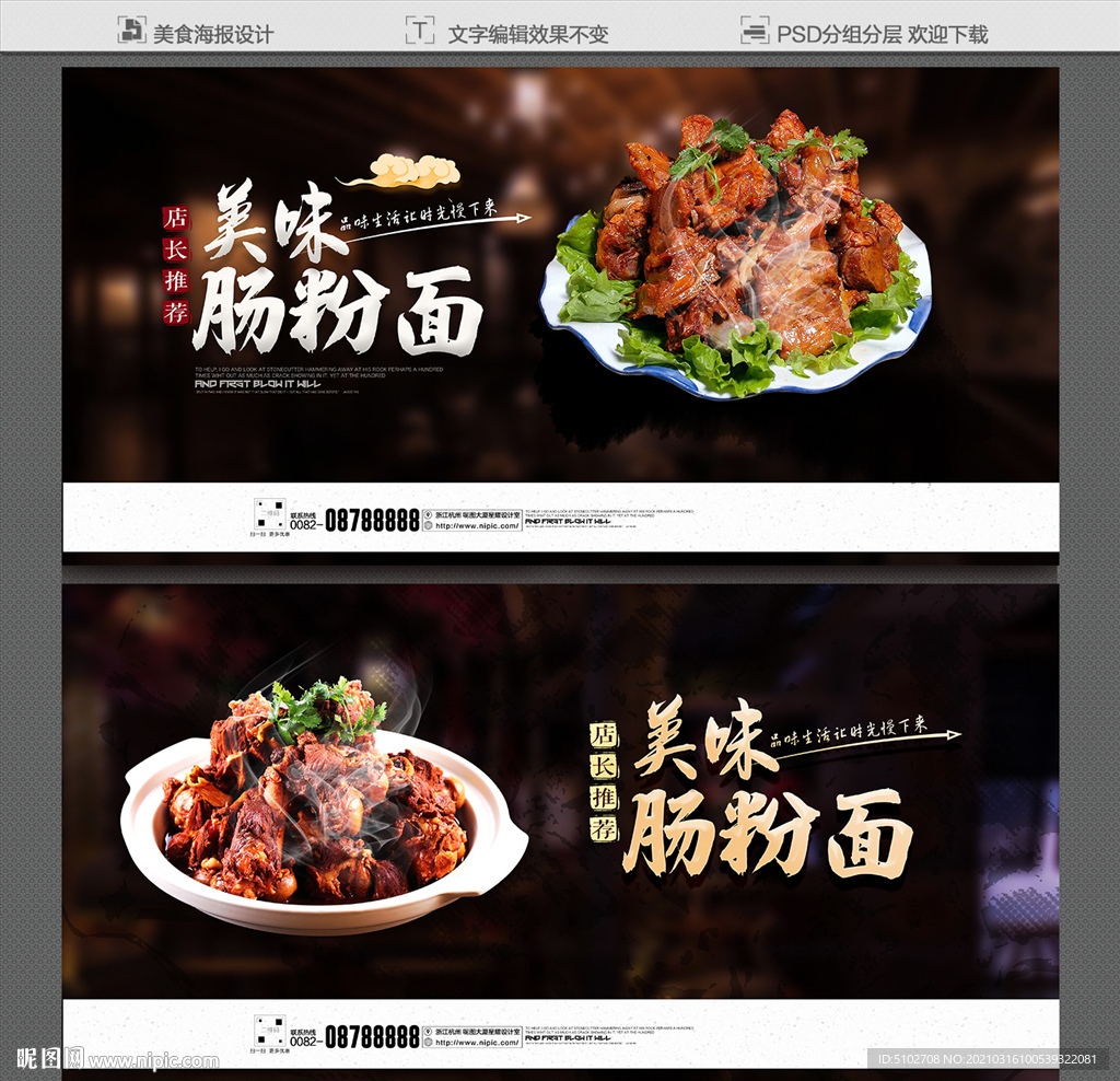 酱骨头