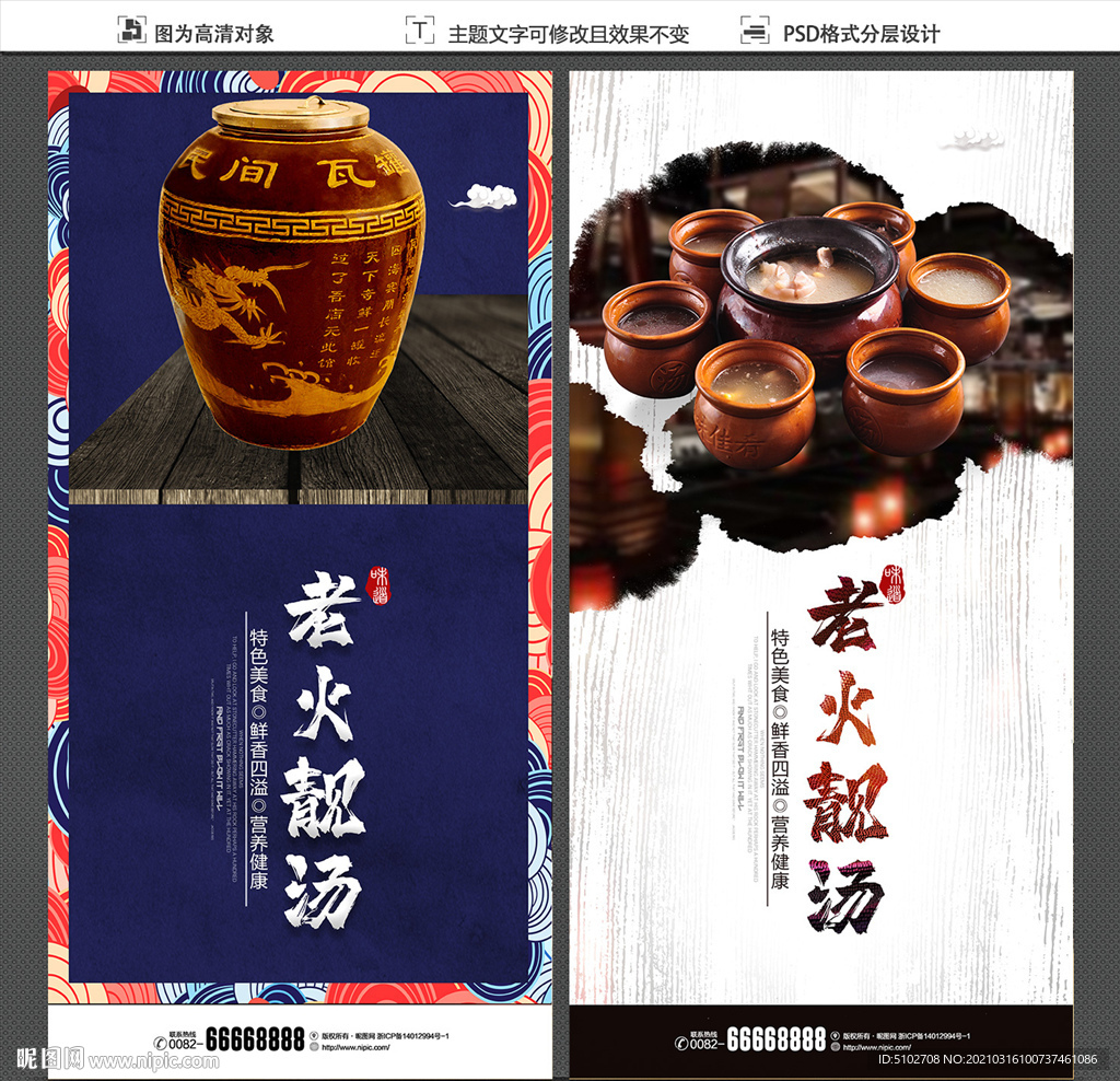 老火靓汤
