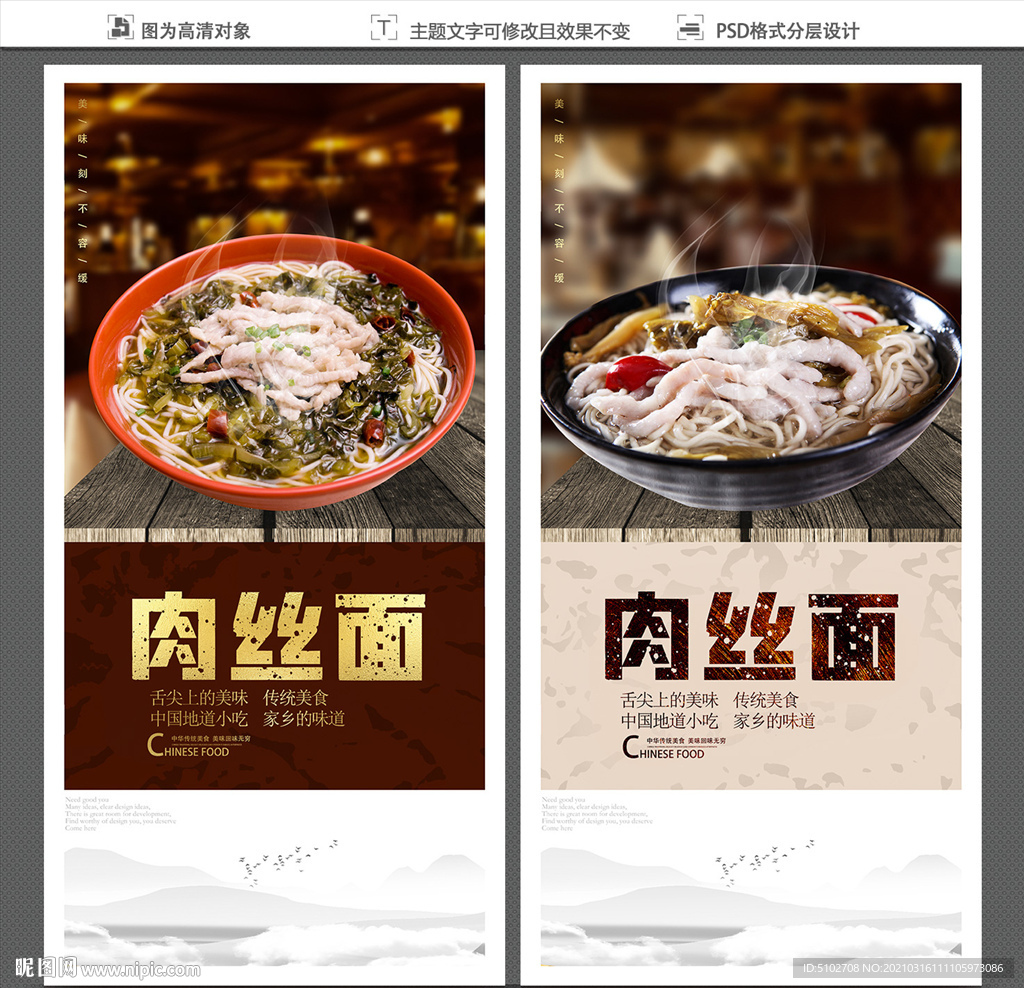 肉丝面
