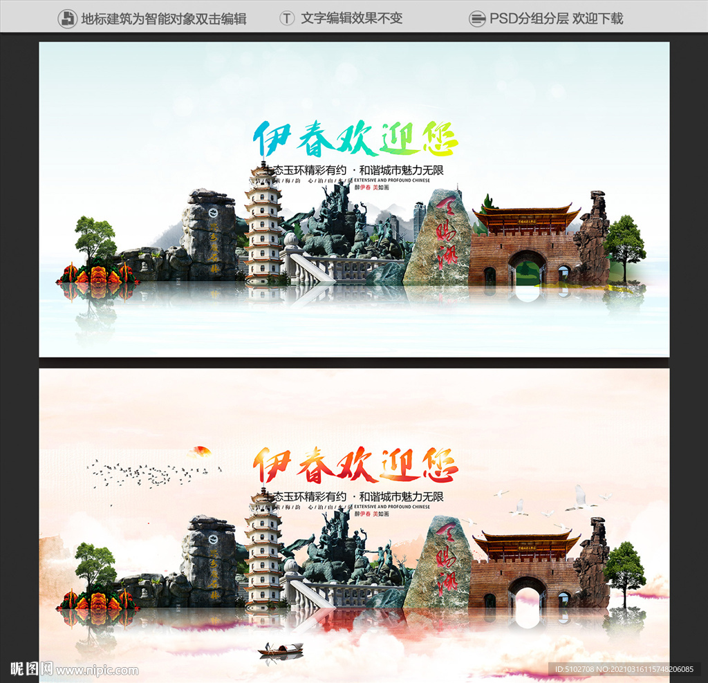 伊春