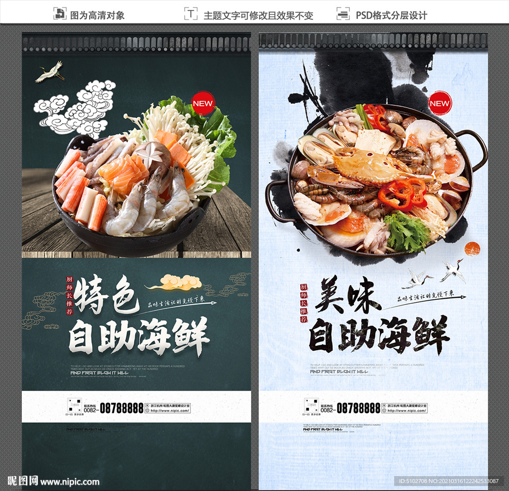 自助海鲜