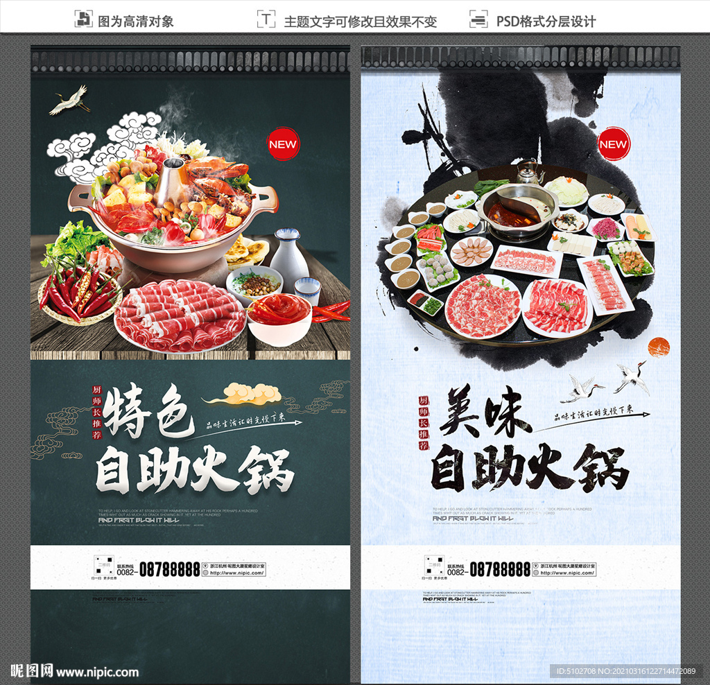 自助火锅