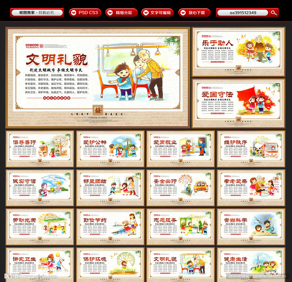 公益广告