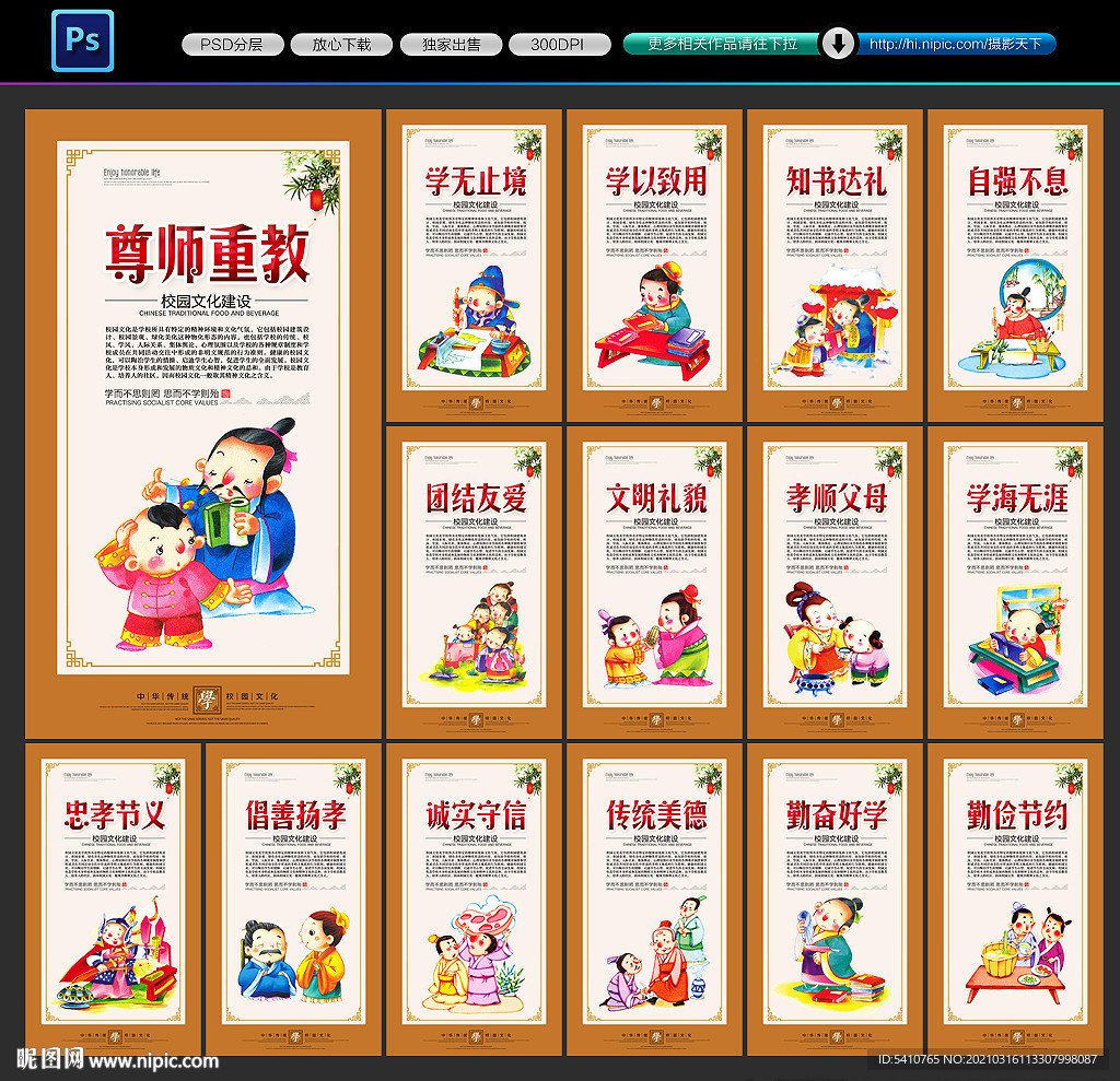 校园文化