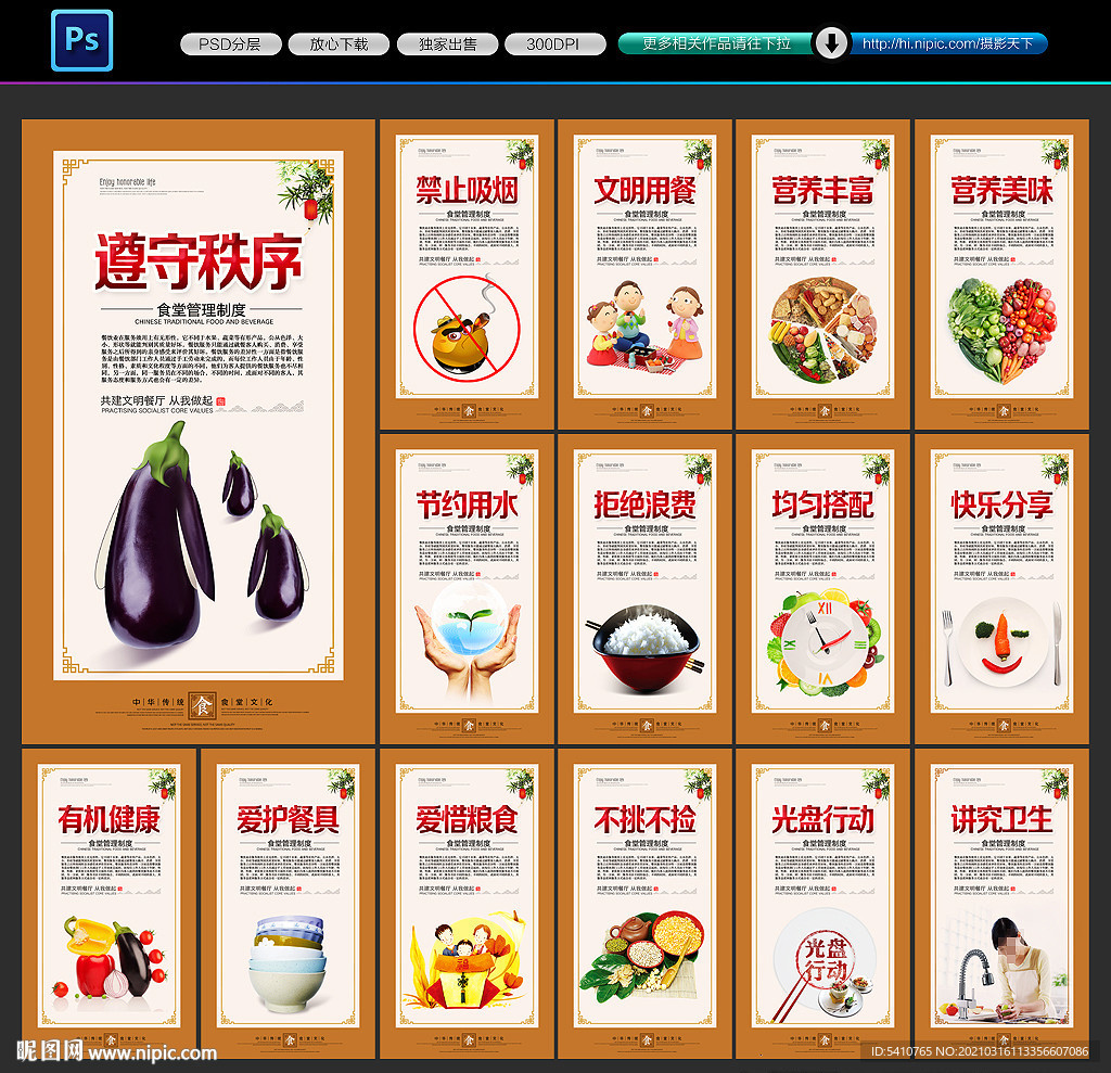 食堂