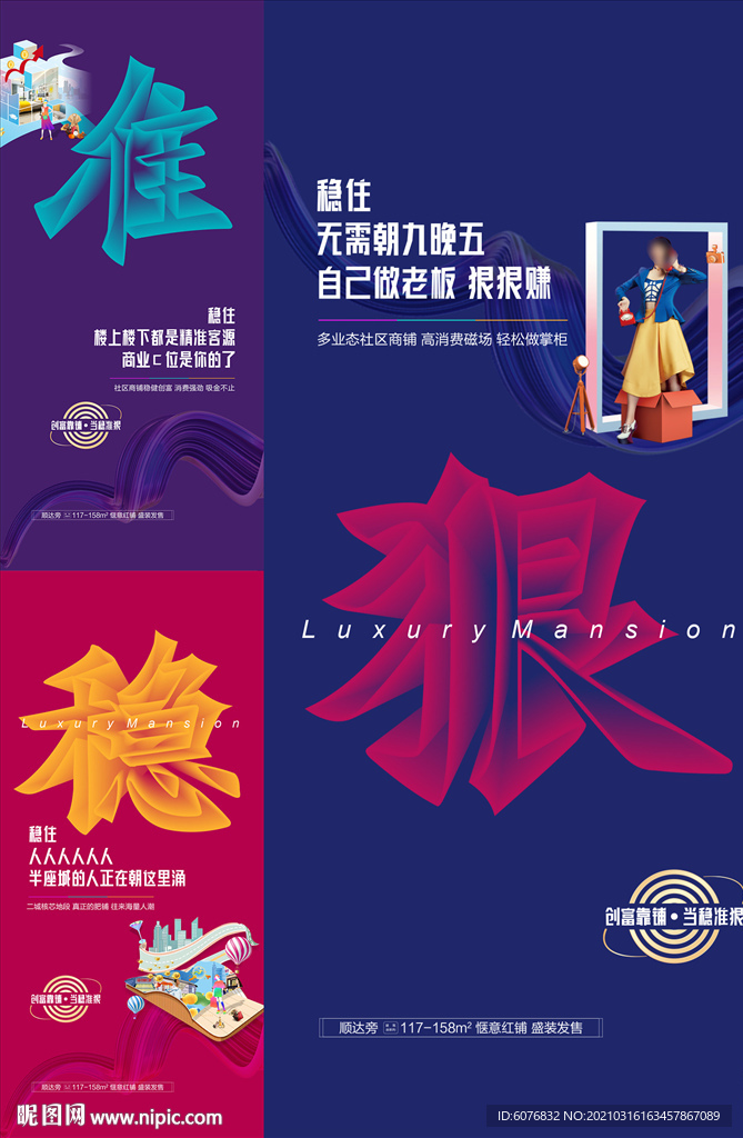 商业地产