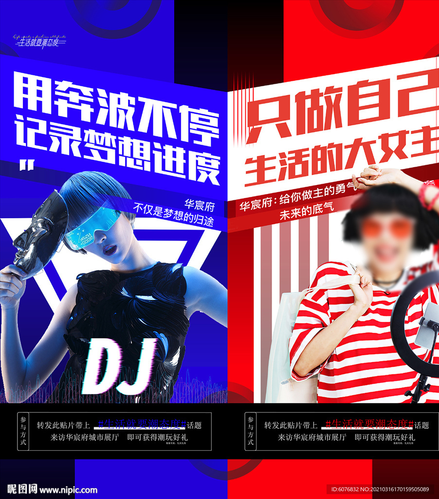 地产海报