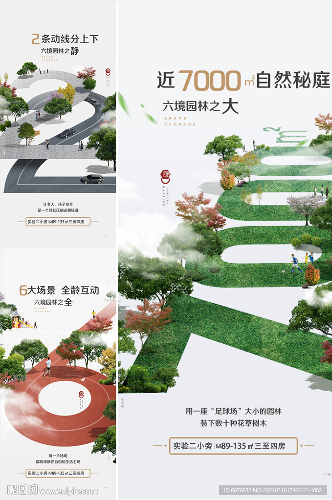 地产价值点