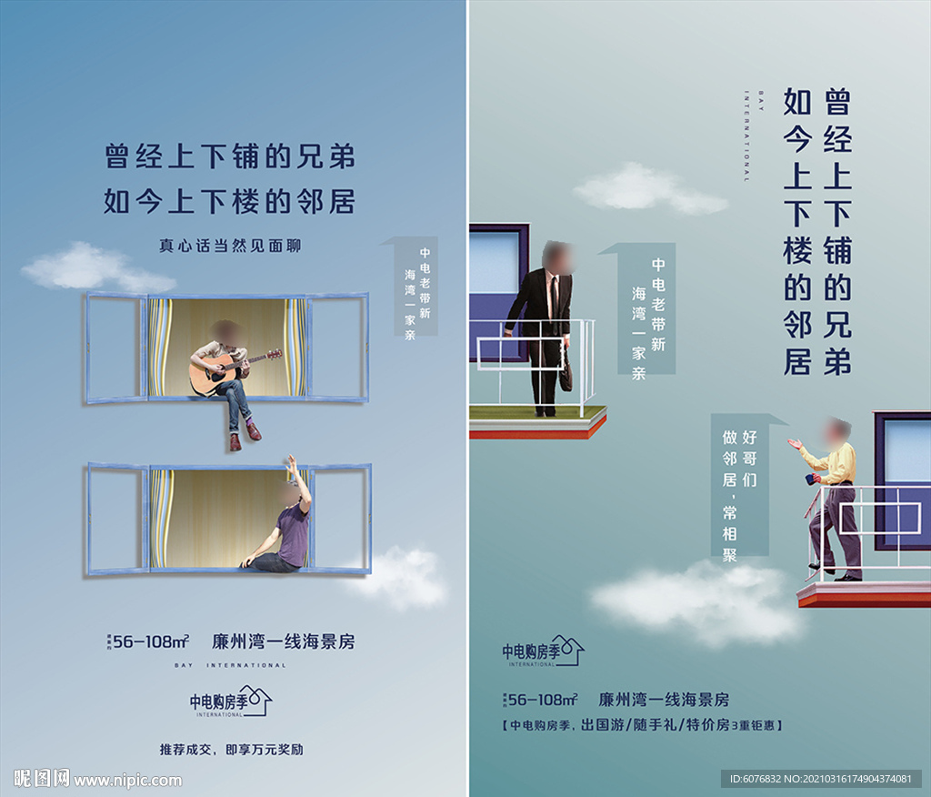 好友新邻