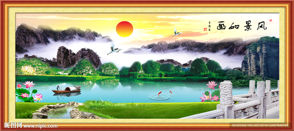 山水画