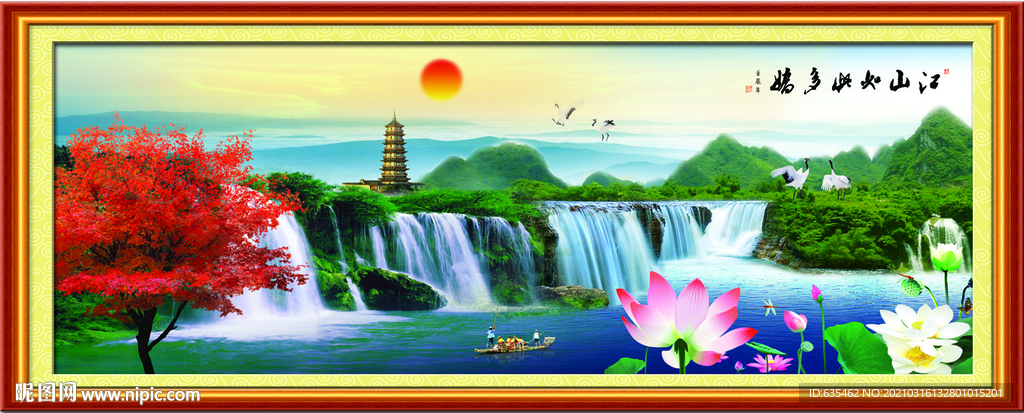 山水风景画