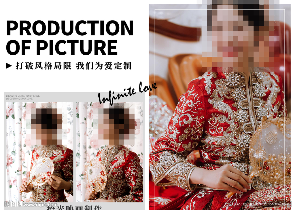 结婚婚礼策划