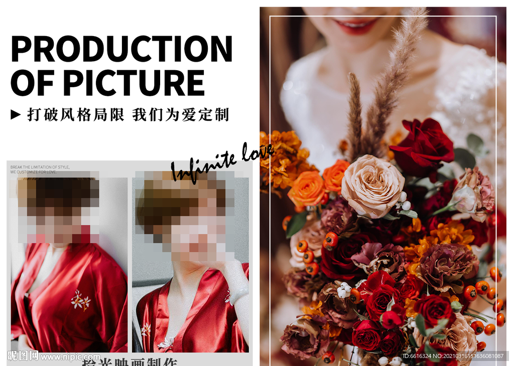 结婚婚礼策划