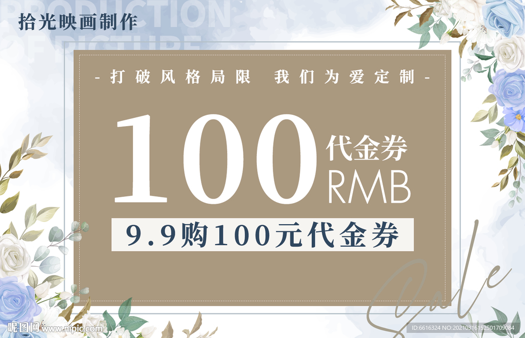 结婚婚礼策划